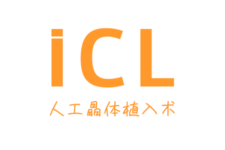 icl晶體植入手術(shù)一般多少錢?有沒有保障？