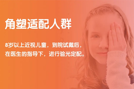 戴ok鏡幾小時(shí)能維持一天？
