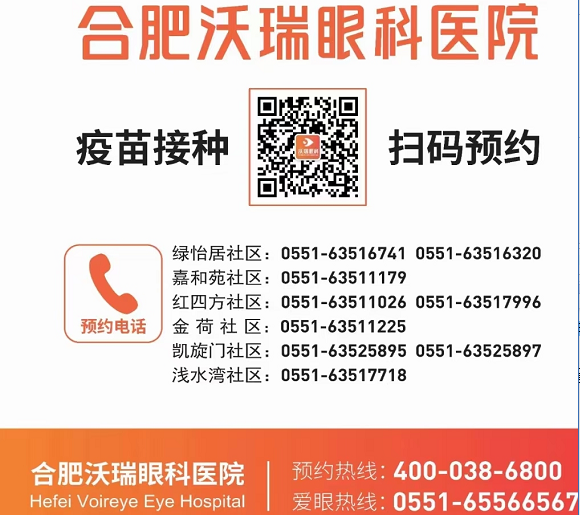 好消息：今日沃瑞眼科醫(yī)院的疫苗配送到位，周六繼續(xù)接種！
