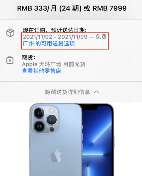 聽說iphone13搶不到？來沃瑞眼科隨便抽！