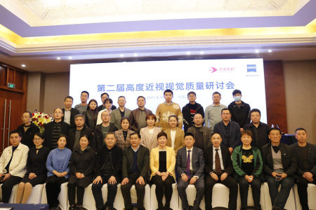 沃瑞眼科醫(yī)院積極開展學術交流會議